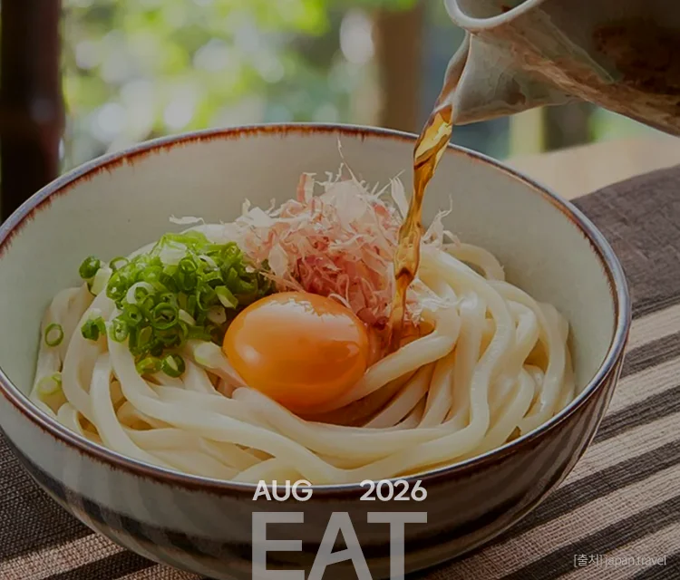27호 EAT #1