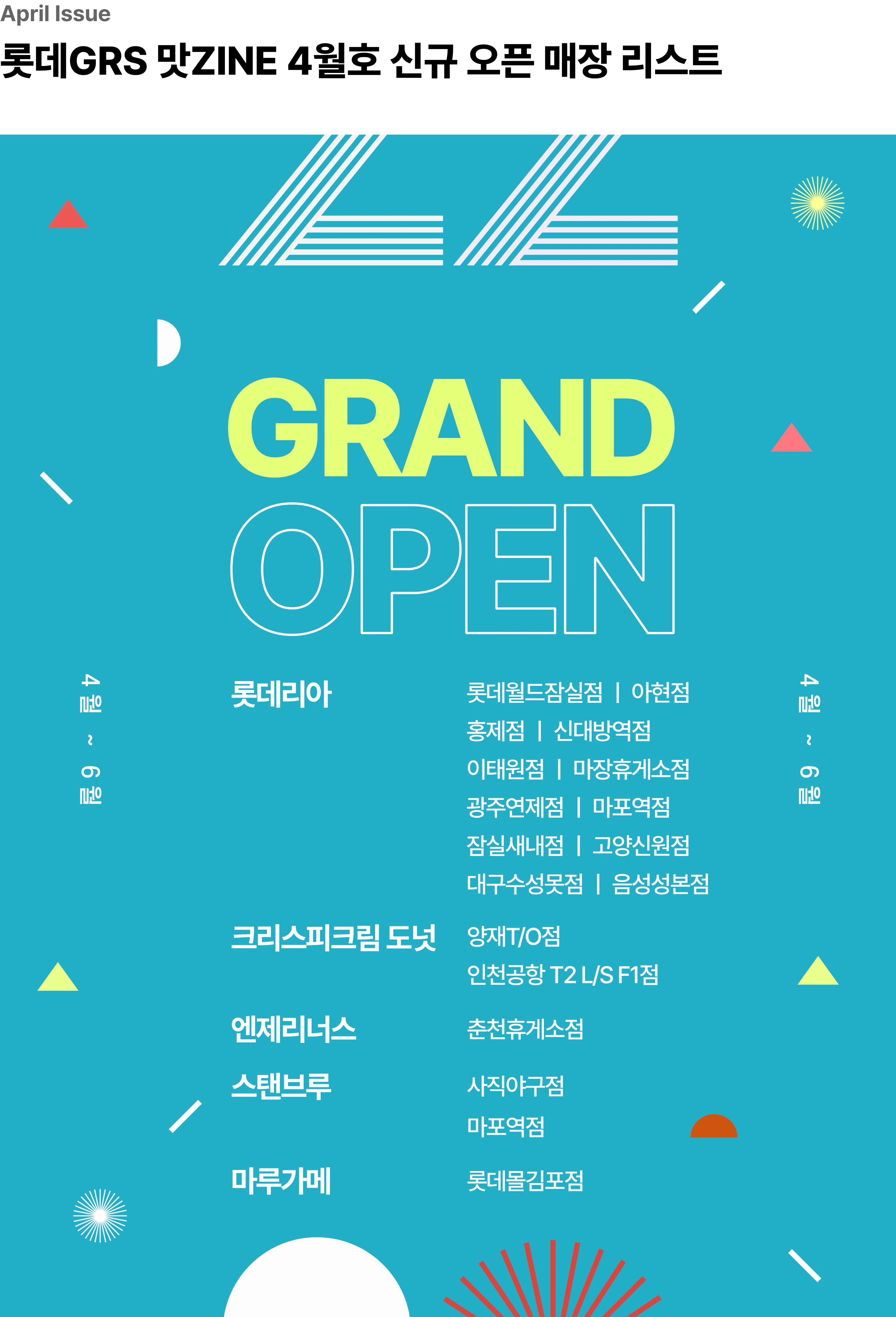 25호 뉴스 10