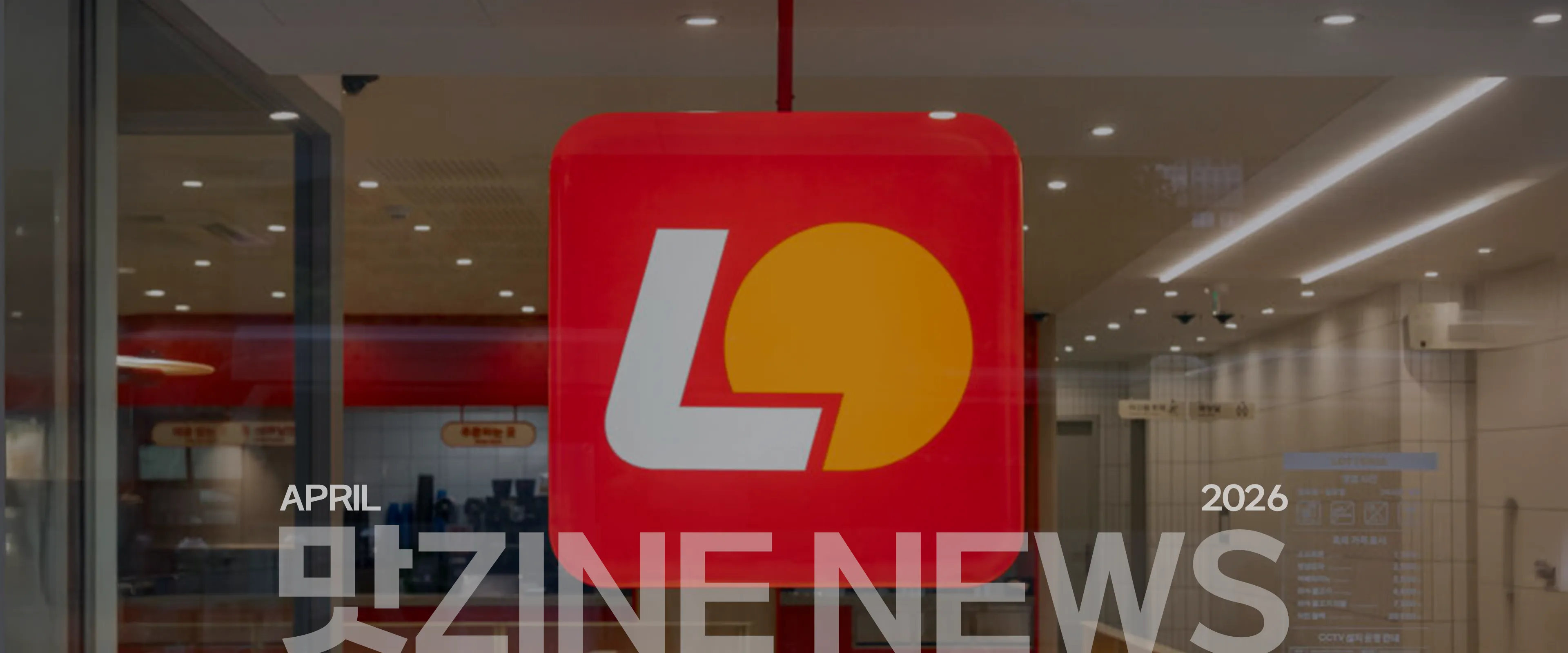 25호 뉴스 6 배너