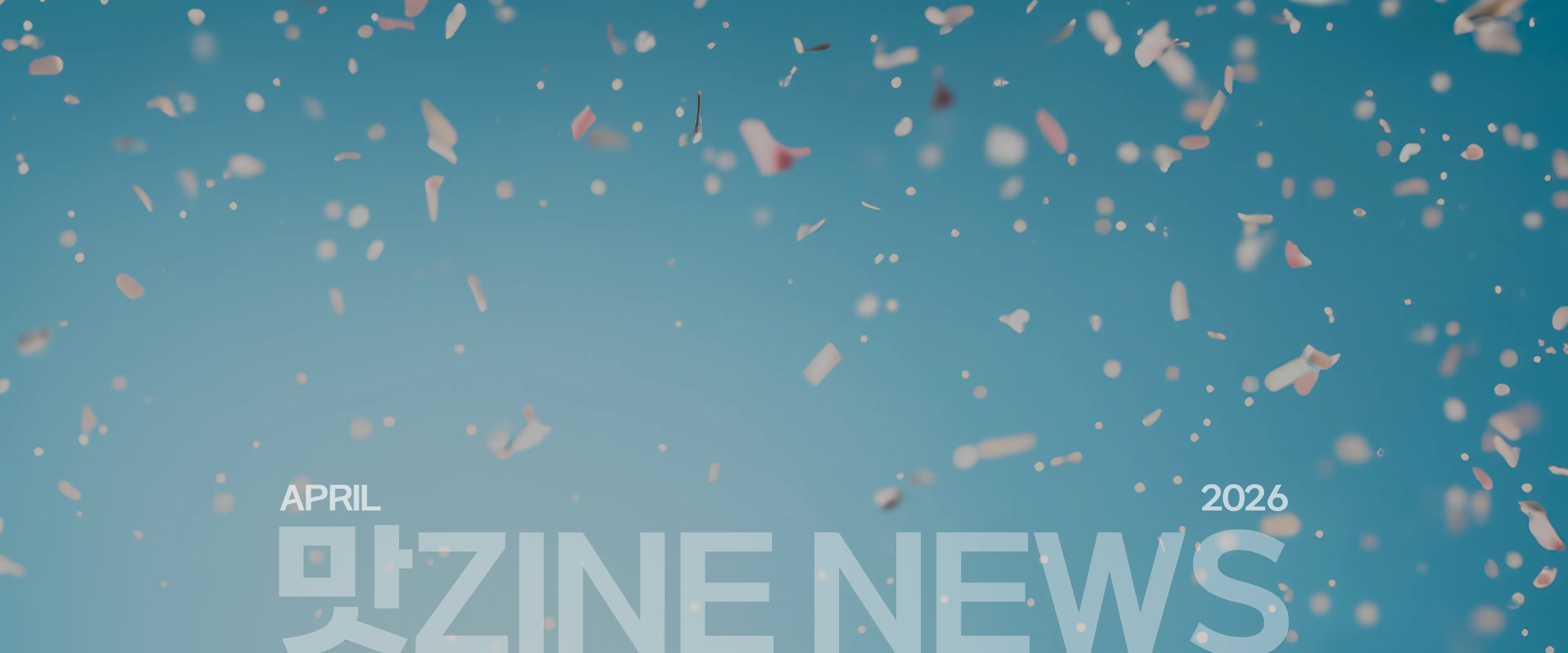 25호 뉴스 10 배너