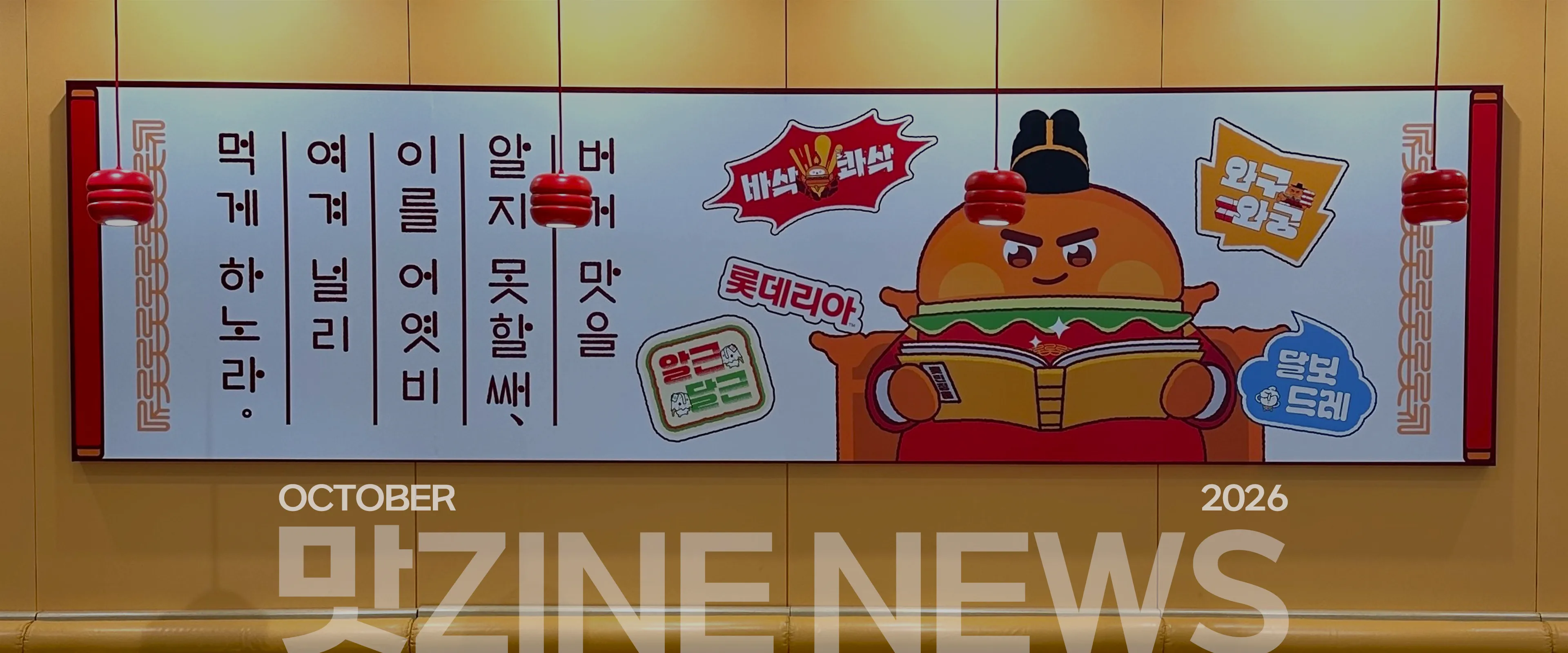 28호 뉴스 11 배너
